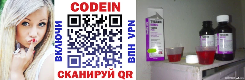 hydra вход  Саянск  Codein напиток Lean (лин) 