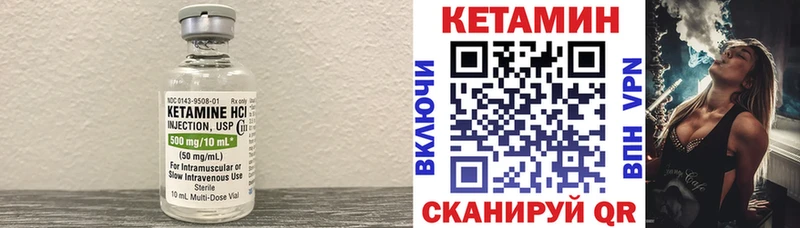 КЕТАМИН VHQ  продажа наркотиков  Саянск 