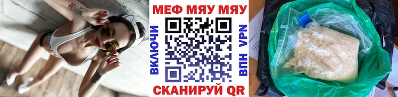 закладки Саянск Мефедрон 4 MMC