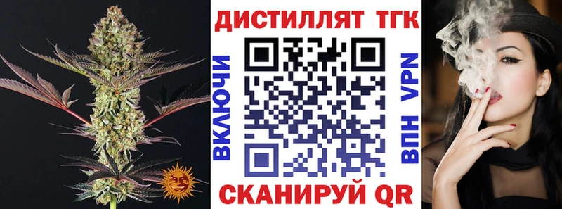 ТГК вейп с тгк  сколько стоит  Саянск 